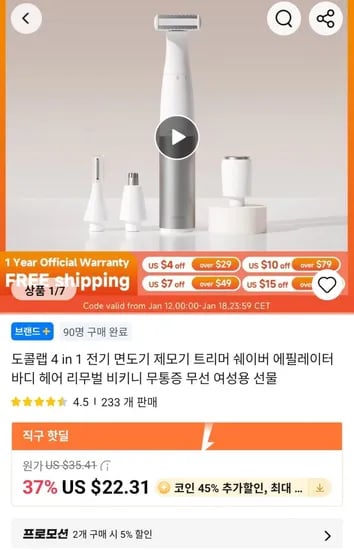 DOCO LAB 4 in 1 전기 면도기 제모기 트리머