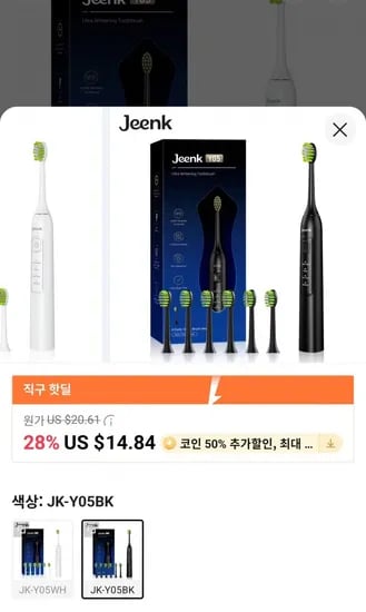 Jeenk JK-Y05 소닉 전동 칫솔 4가지 모드