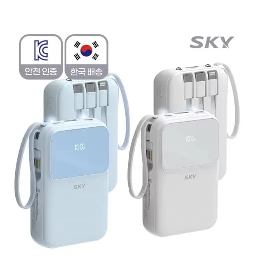 스카이필 5in1 22.5W 10000mAh 보배