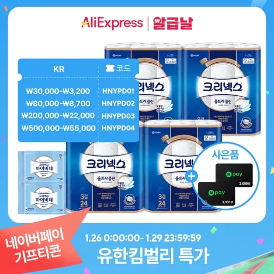 크리넥스 3겹 화장지 울트라클린 25m 24롤 4팩 네이버페이 6천원