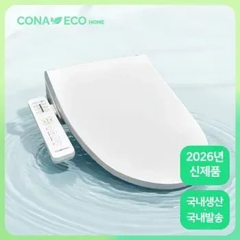 아메리칸스탠다드 아쿠아2 (14.9만) 코나에코 전자식 비데 (7.4만) 이누스 직수 건조(11.8만)