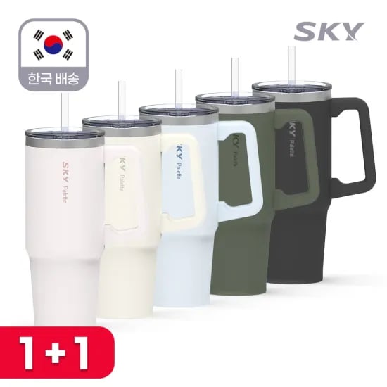 스카이 팔레트 보온 보냉 텀블러 900ml 빨대