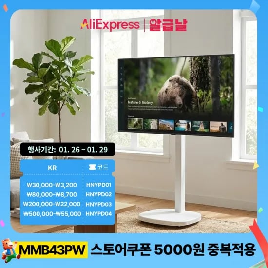 코인딜 카멜마운트 이동형 모니터 스탠드 버튼식 높이조절 최대 43인치 TV 거치대