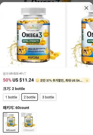 오메가 3 피쉬 오일 60 캡슐 2통