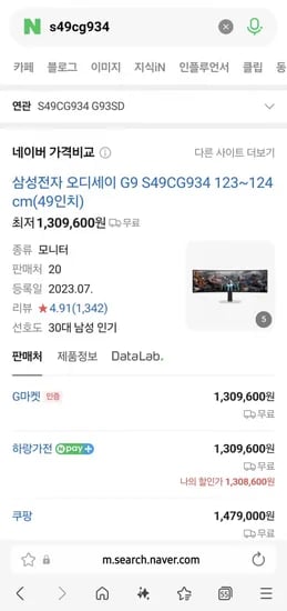 삼성 올레드 49인치 32:9 게이밍모니터 s49cg934