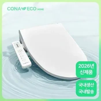 코나에코 전자식 비데 (7.4만) 아메리칸스탠다드 아쿠아2 (14.9만) 이누스 직수 건조(11.8만)