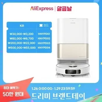 드리미 로봇청소기 L10s 히트(502,735원) 클래파 무선청소기 (24,319원) 홈리아 차이슨 BLDC 모터 (83,386원) 비브르 스톰파워 BLDC 무선청소기+거치대 (42,598원)