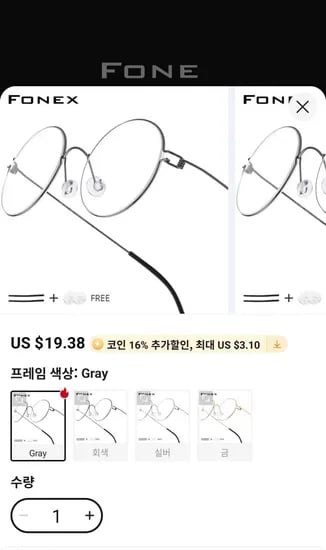 FONEX 나사없는 티타늄 합금 라운드 안경 프레임($16.28/무료)