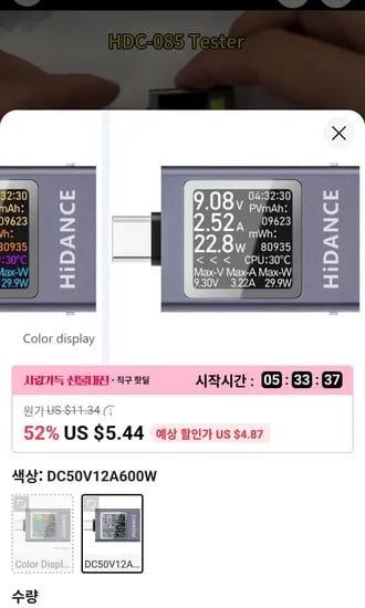 13 in 1 전압 전류계 타입C USB 테스터($3.82)