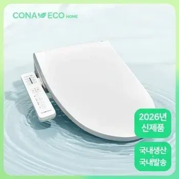 코나에코 전자식 비데 (7.4만) 아메리칸스탠다드 아쿠아2 (14.9만) 이누스 직수 건조(11.8만)