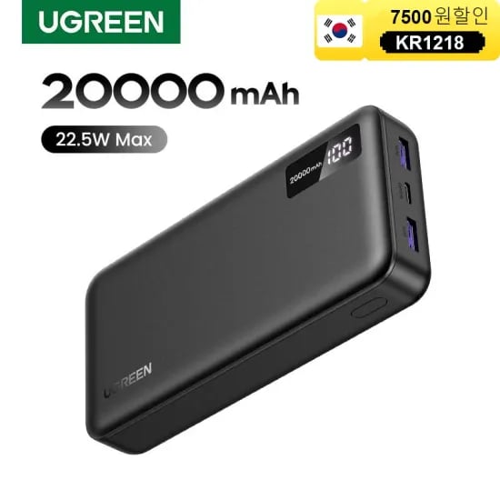 UGREEN 20000mAh PD 20W 보조배터리($21.05/무료)