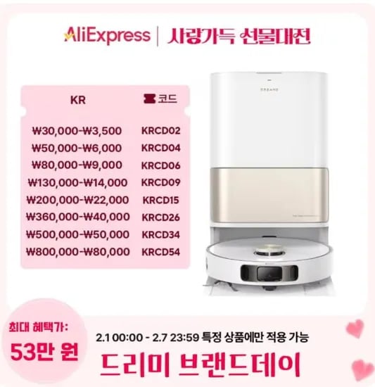 드리미 L0s 히트(48만) JONR VC12 Pro 무선청소기($74) VC10 PRO($59/무료)1