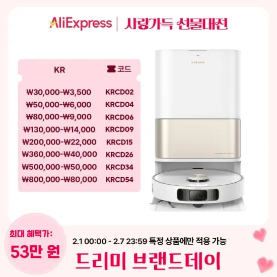 드리미 L0s Heat 로봇청소기 (489,331원/무료)1