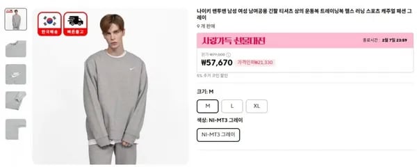 나이키 맨투맨 남여공용 스포츠 캐주얼 패션 그레이 / 57,670원 무배