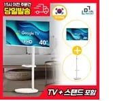 LDL-MOUNT 뷰바이미 무빙뷰 삼탠바이미 스마트TV 32인치(14만),40인치(22만),라헨느올스테인리스 에어프라이어 16L(7.4만)/무배
