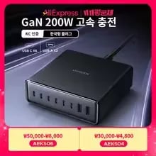 UGRREN 100W GaN 충전기($26), 160W($37), 200W($48)