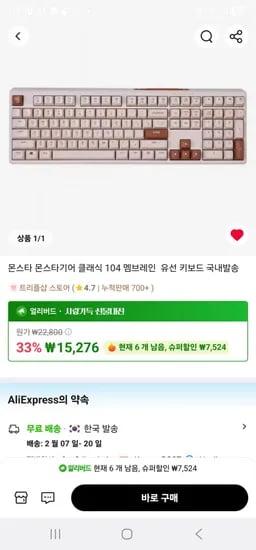 몬스타 몬스타기어 클래식 104 멤브레인 유선 키보드(\15,276/무료)
