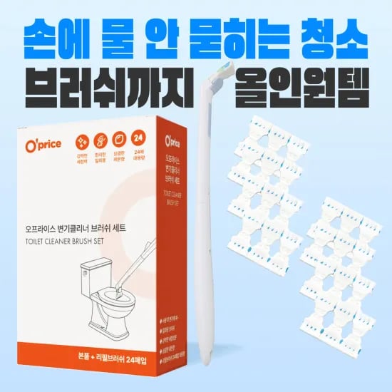 변기 클리너 올인원세트 (리필24매+브러쉬+고리) 코인딜 (7,995원/무료)