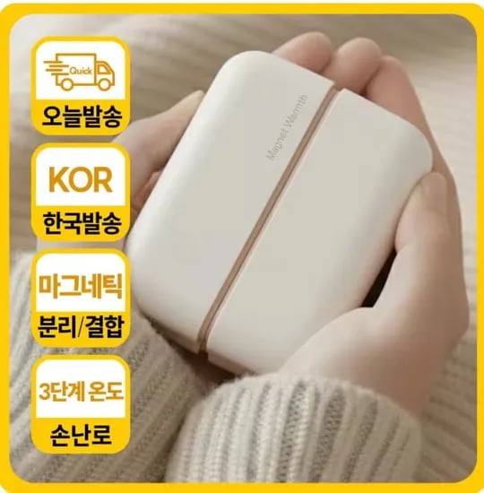 모란카노 듀얼 마그네틱 휴대용 손난로 6000mAh(11,157원) 1+1(20,526원/무료)