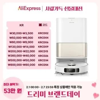 드리미 L10s 히트(48만), JONR VC12 Pro($74), ED11($76)/무료