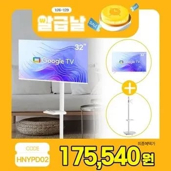 뷰바이미 무빙뷰 삼탠바이미 스마트 TV 32인치 16만 원 40인치 22만 원