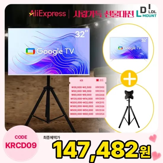 무빙뷰 삼탠바이미 32인치 스마트TV 40인치 16.2만 21.9만