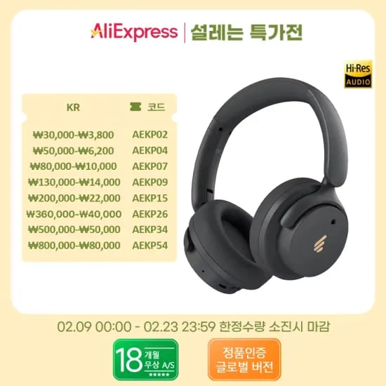 에디파이어 H9 무선 헤드폰