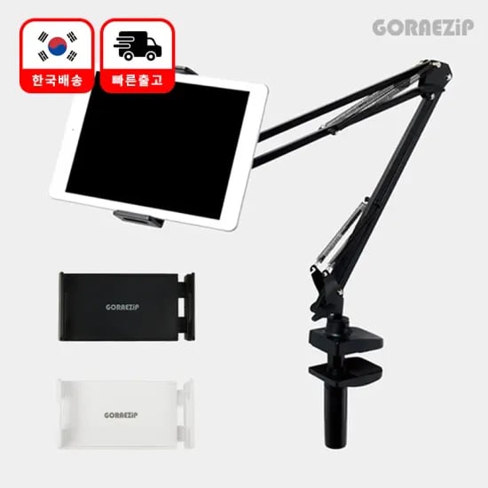 GORAEZIP 핸드폰 거치대 학생용 침대용 색상 램덤 / 10,948원 무배