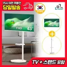 역대가) 무빙뷰 삼탠바이비 32인치 스마트TV(16만), 이동형 거치대(3.9만)