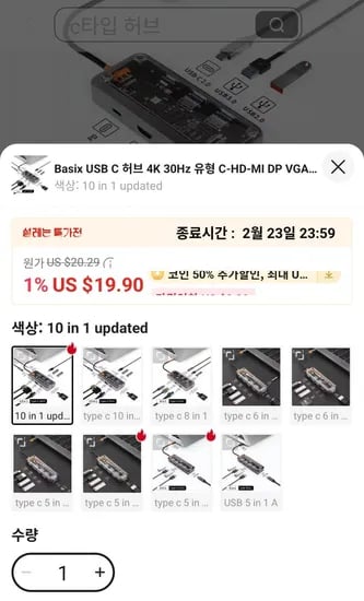 Basix 10 in 1 도킹 스테이션 USB C 멀티허브($11.93/무료)