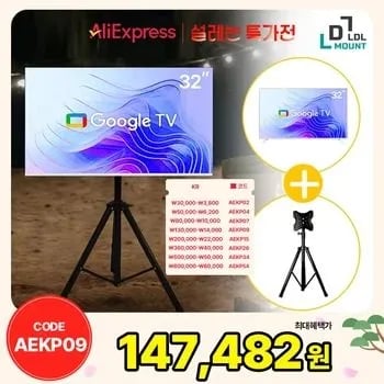 뷰바이 무빙뷰 32인치 스마트 구글TV(145,867원)"무료'