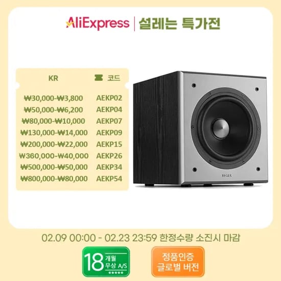 에디파이어 스피커 MR3($49), MR5($101외/무배)