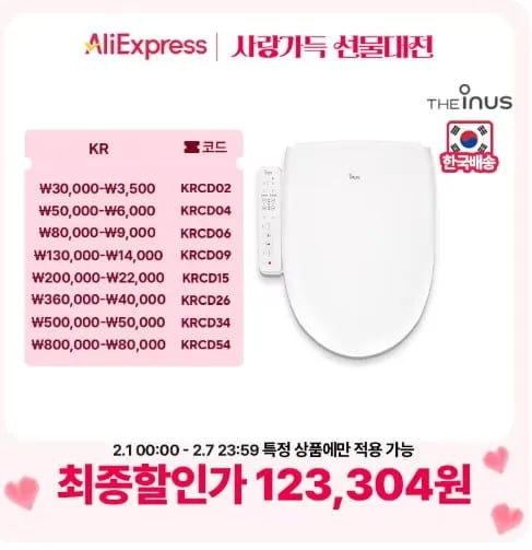 이누스 직수 건조 비데(10.7만) 아메리칸스탠다드(13.8만) 코나에고비데(7.3만/무료)