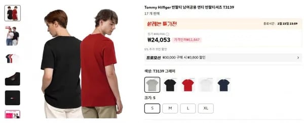 Tommy Hilfiger 반팔티 남여공용 면티 반팔티셔츠 T3139 / 24,053원 무배