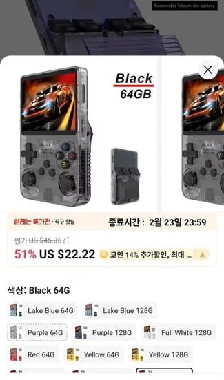 R36S 레트로 휴대용 게임 콘솔 ($17.11/무료)