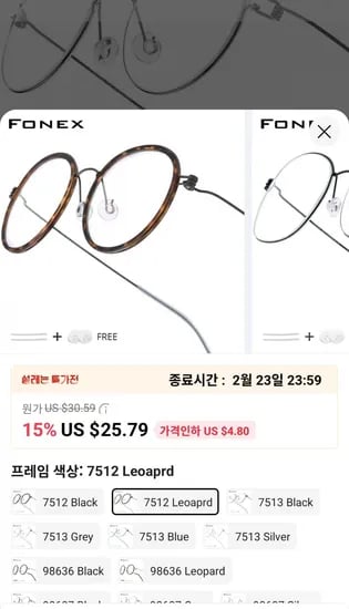 FONEX 나사없는 B 티타늄 라운드 안경 프레임($19.50/무료)