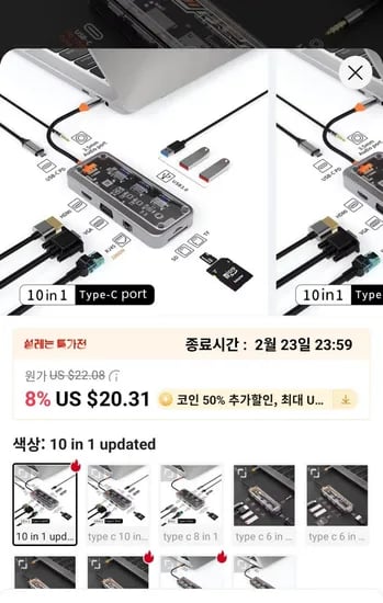 Basix 10 in 1 도킹 스테이션 USB C 멀티허브($8.92/무료)
