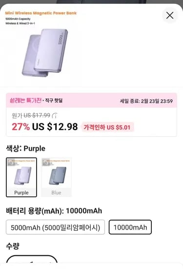 Toocki PD 0W 10000mAh 맥세이프 보조배터리($9.99/무료)2