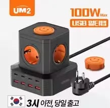 USB C타입 65W 4000W 5포트 파워스테이션 고속 접지타워 멀티탭(3.5만/무배)