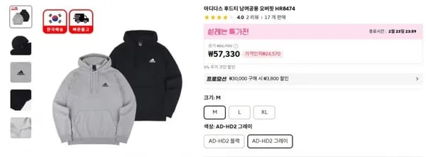 아디다스 후드티 남여공용 오버핏 HR8474 / 57,330원 무배
