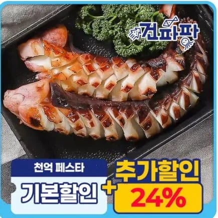 가문어통족 1kg(13,411원) 숏다리(4,533원) 가문어망족(7,903원/무료)