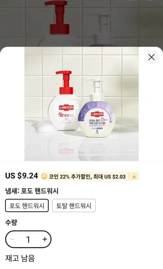 랩신핸드워시 500ml 2개