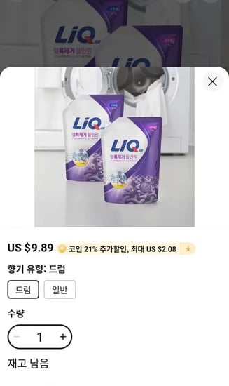 리큐 얼룩제거 세탁세제 2L 파우치 2개
