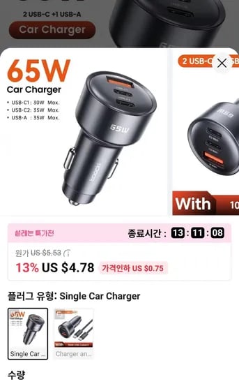 투키 65W 차량용 충전기 PD 35W