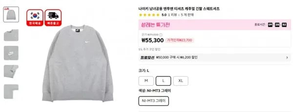 나이키 남녀공용 맨투맨 티셔츠 캐주얼 긴팔 스웨트셔츠