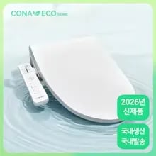 코나에코 전자식비데 74,000원 이누스 직수 건조 방수비데 119,000원 아메리칸스탠다드 26년 신모델 200,000원