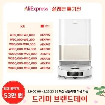 드리미 L10S 로봇청소기 47만 원 V10S 무선 청소기 12만 원