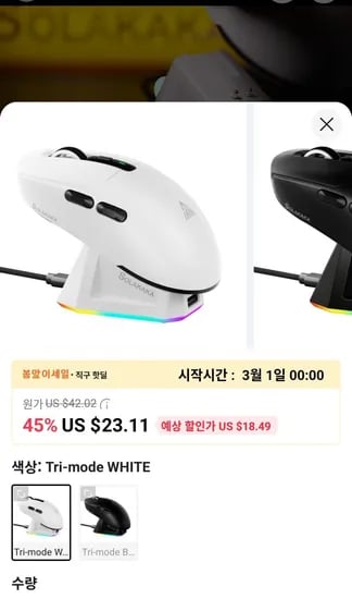 SOLAKAKA SM820 무선 게이밍 마우스 + RGB 충전 도킹