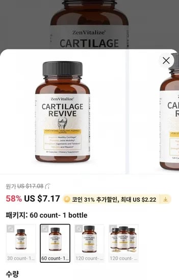 연골 재생 관절 지원 보충제