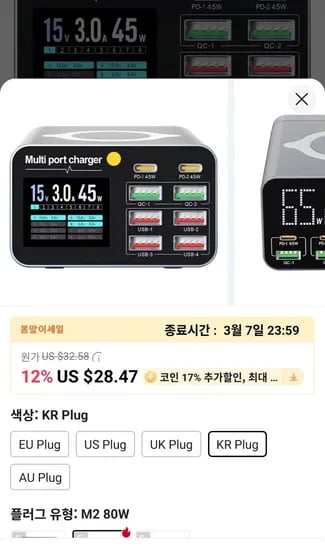 한국플러그 80W 8포트 무선 충전기